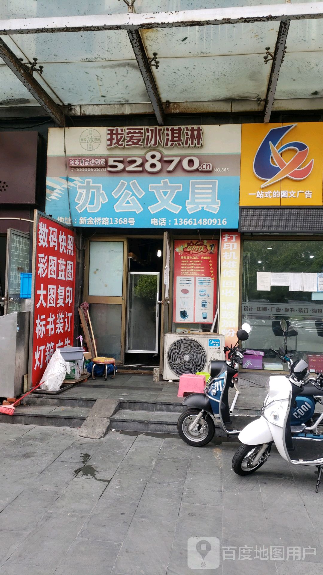 办公文具