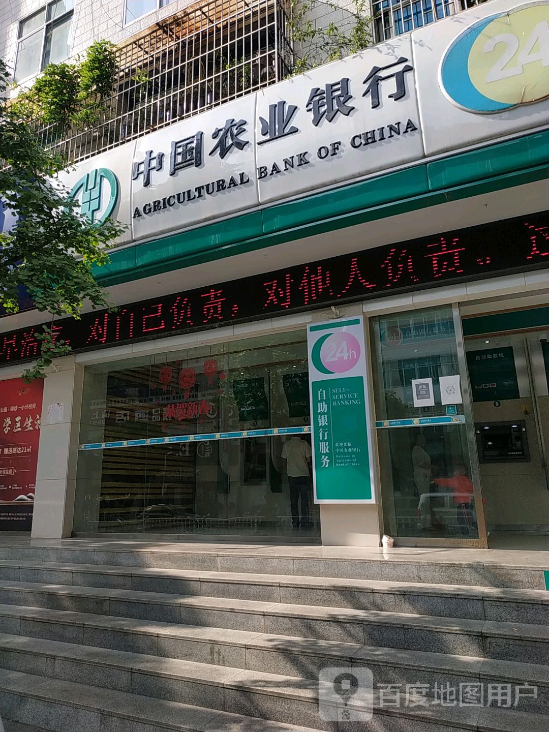 中国农业银行24小时自助银行服,电话,路线,公交,地址,地图,预定,价格