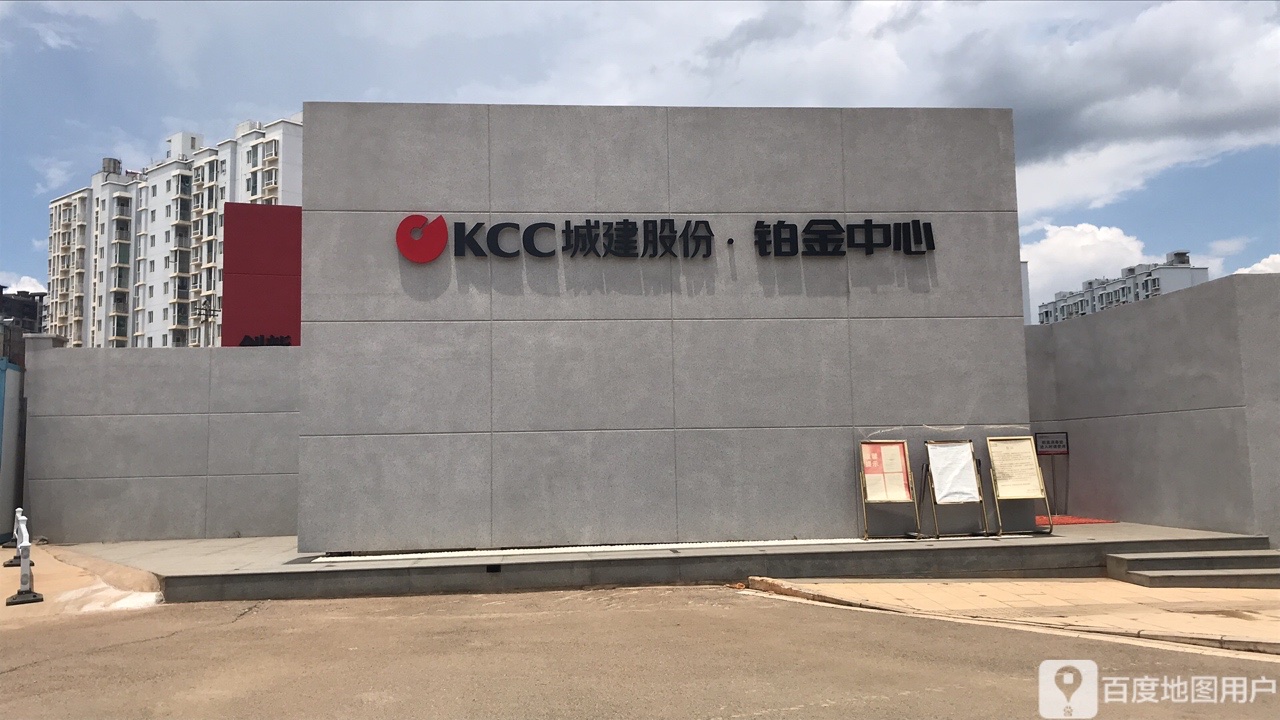 地图,预定,价格,团购,优惠,kcc城建股份铂金中心在哪,怎么走_昆明住房