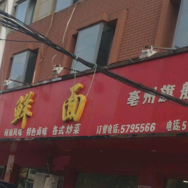 丽富厦门海鲜面(亳州旗舰店)