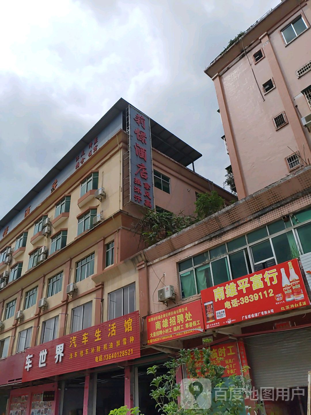 玲珑泉酒店-沐足