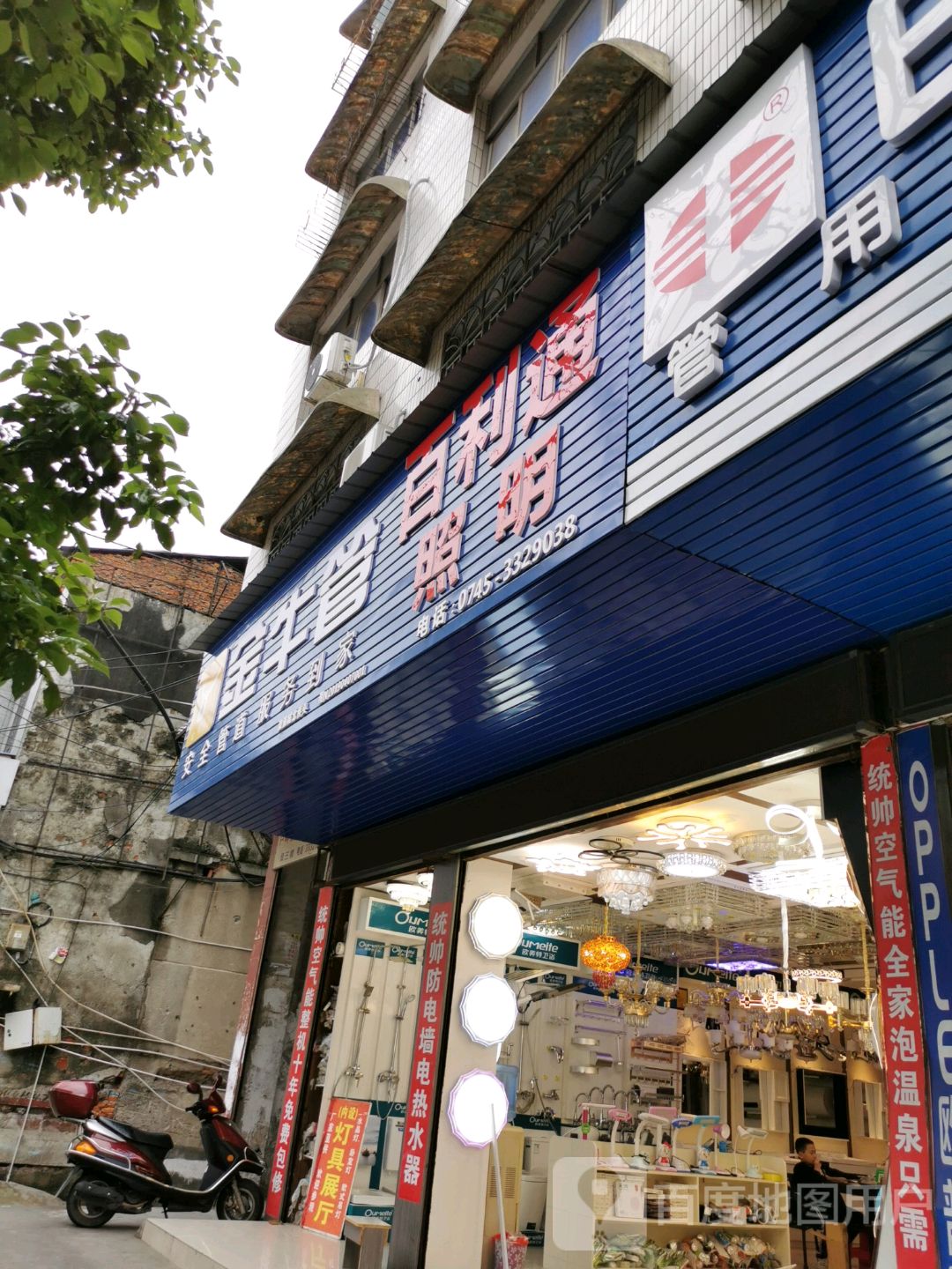 百利通照明