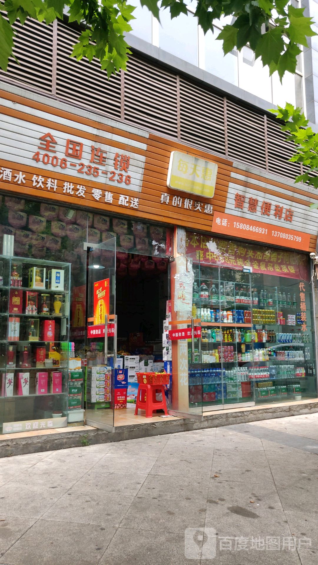 每天惠潮湿(东风路店)