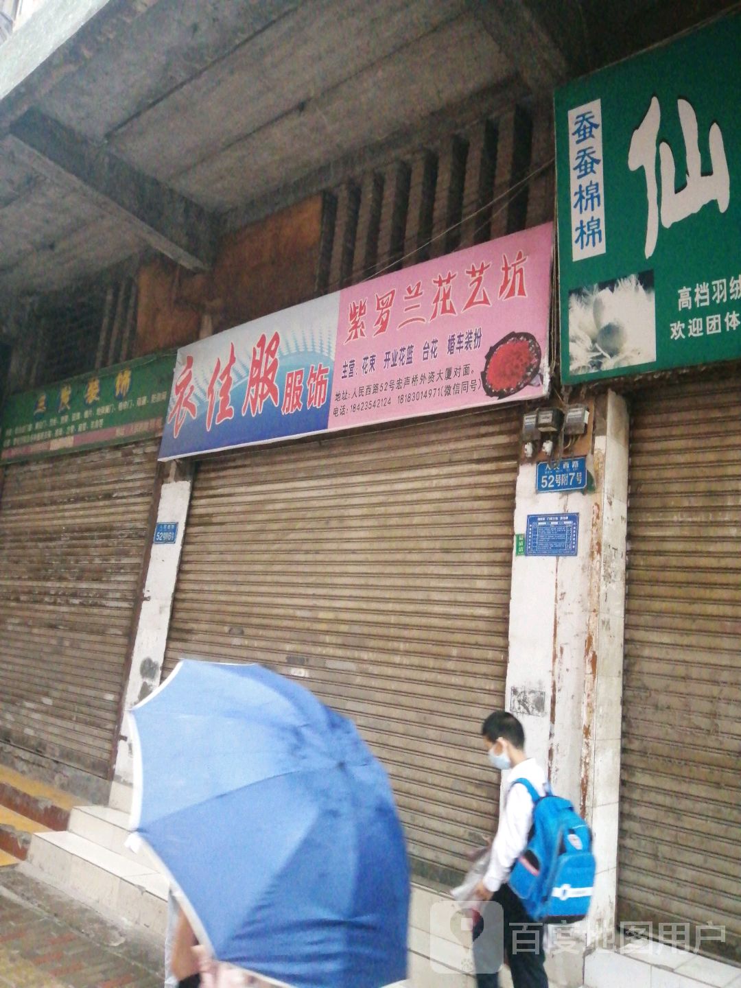 紫罗兰花矿艺坊