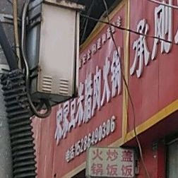正宗农家豆米腊肉活过