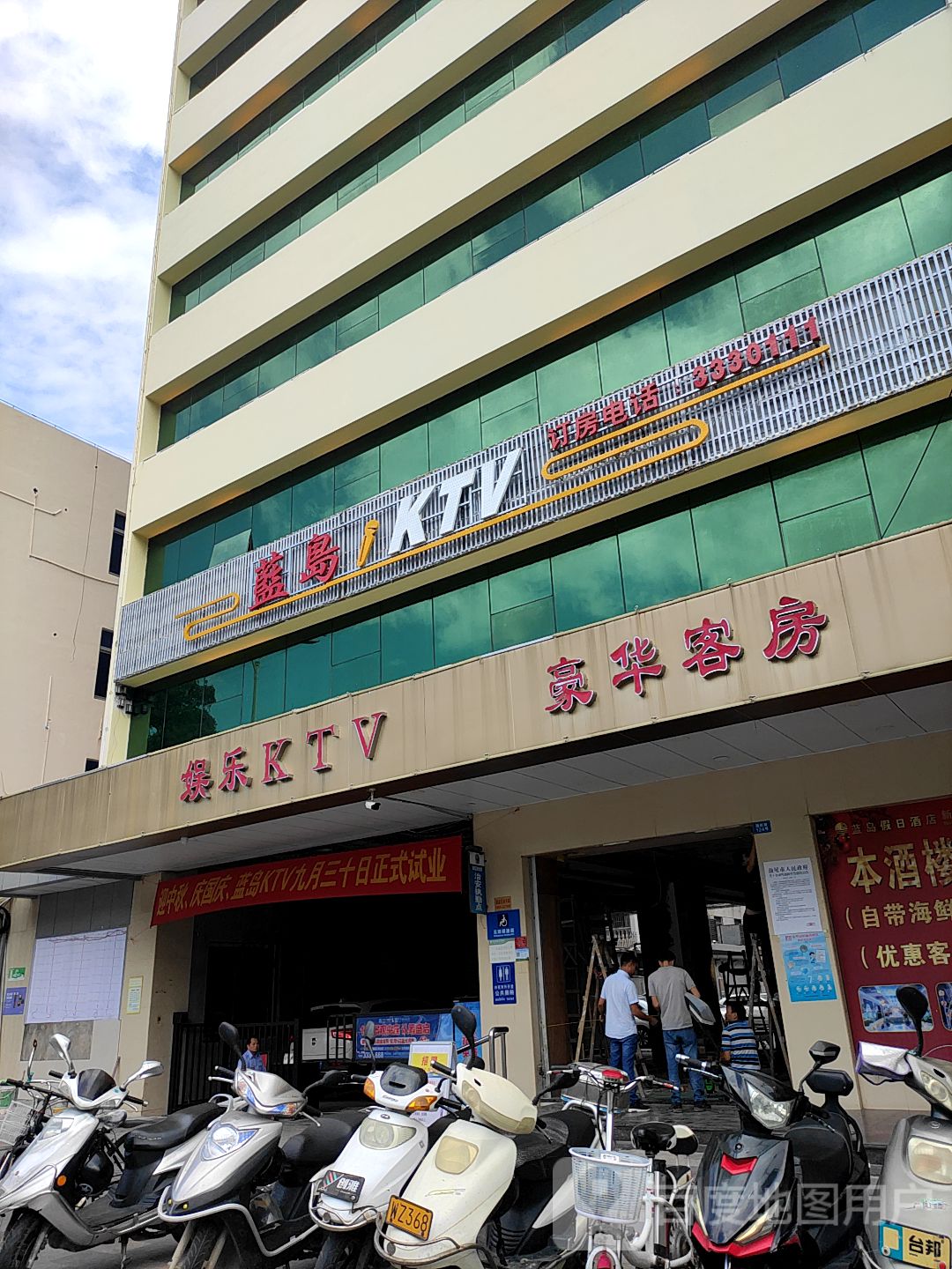 地址,地图,预定,价格,团购,优惠,蓝岛ktv(通航路店)在哪,怎么走_汕尾