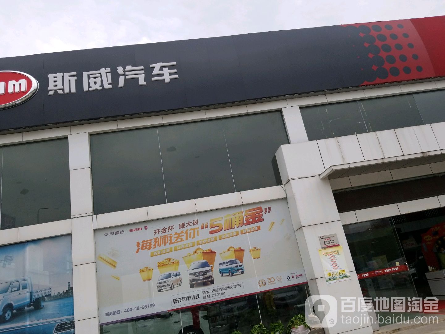 斯威汽车