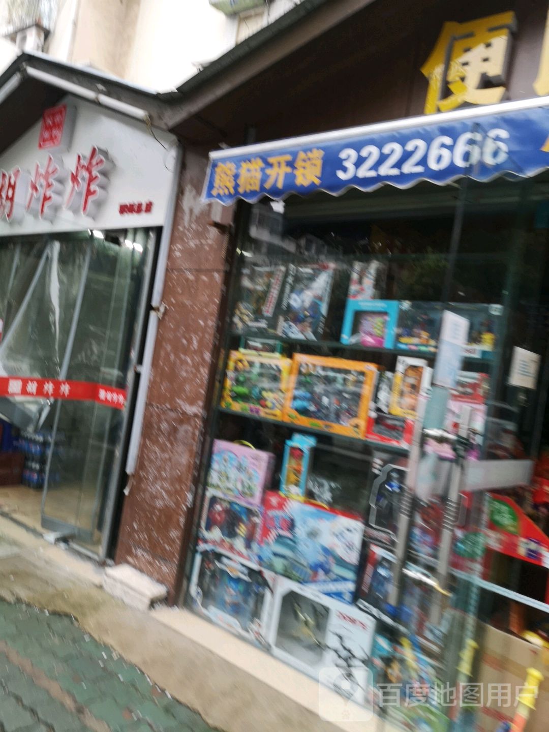 熊猫锁城汽车钥匙开锁(鄂城总店)