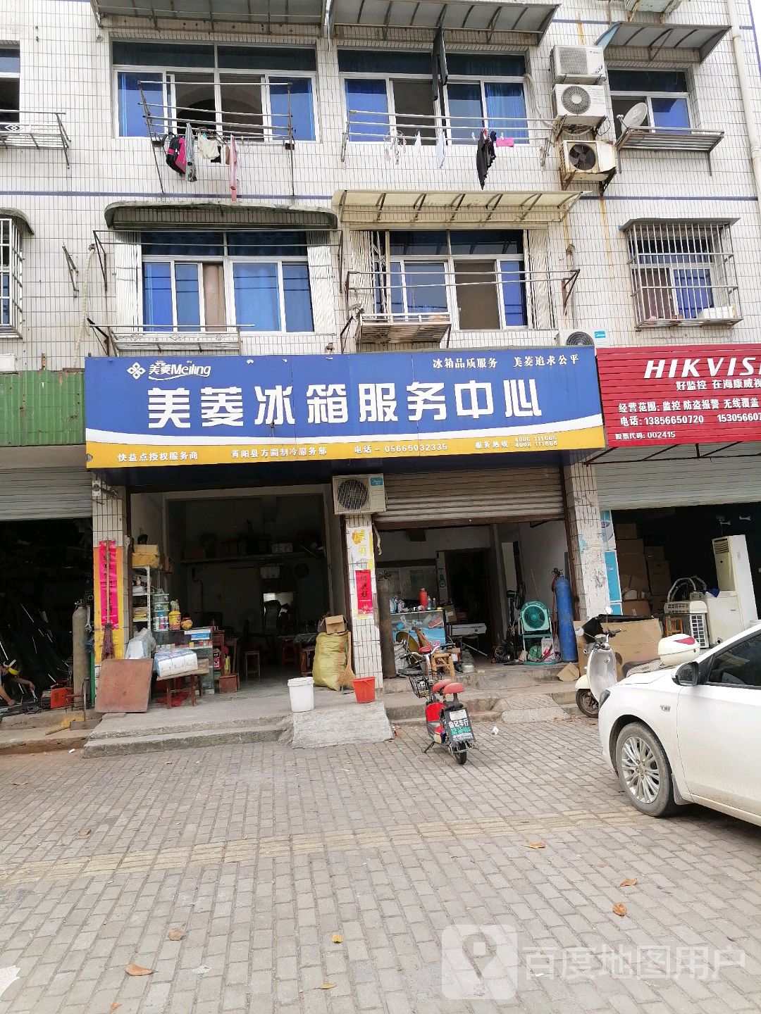 美菱冰箱服务中心