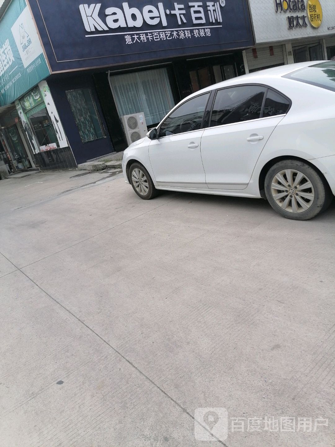 卡百利(天柱路店)