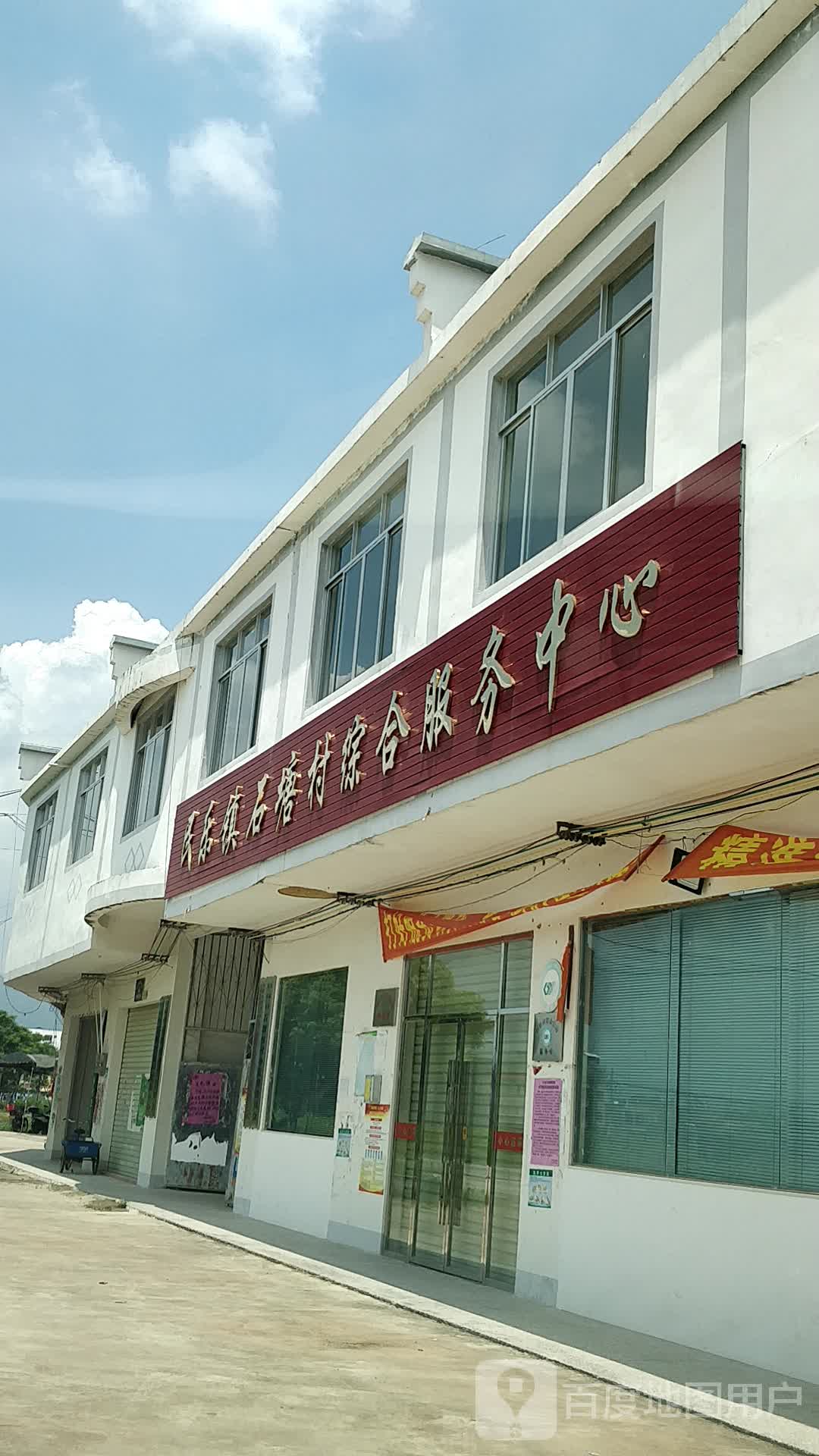 玉林市北流市民乐路