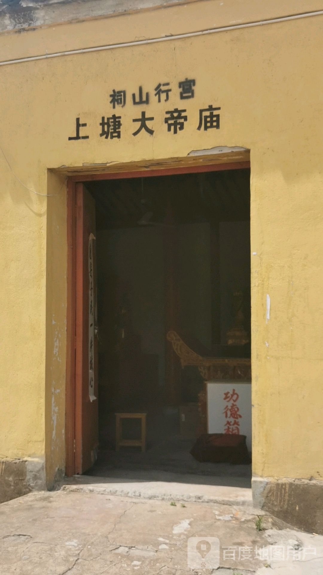 上塘庙