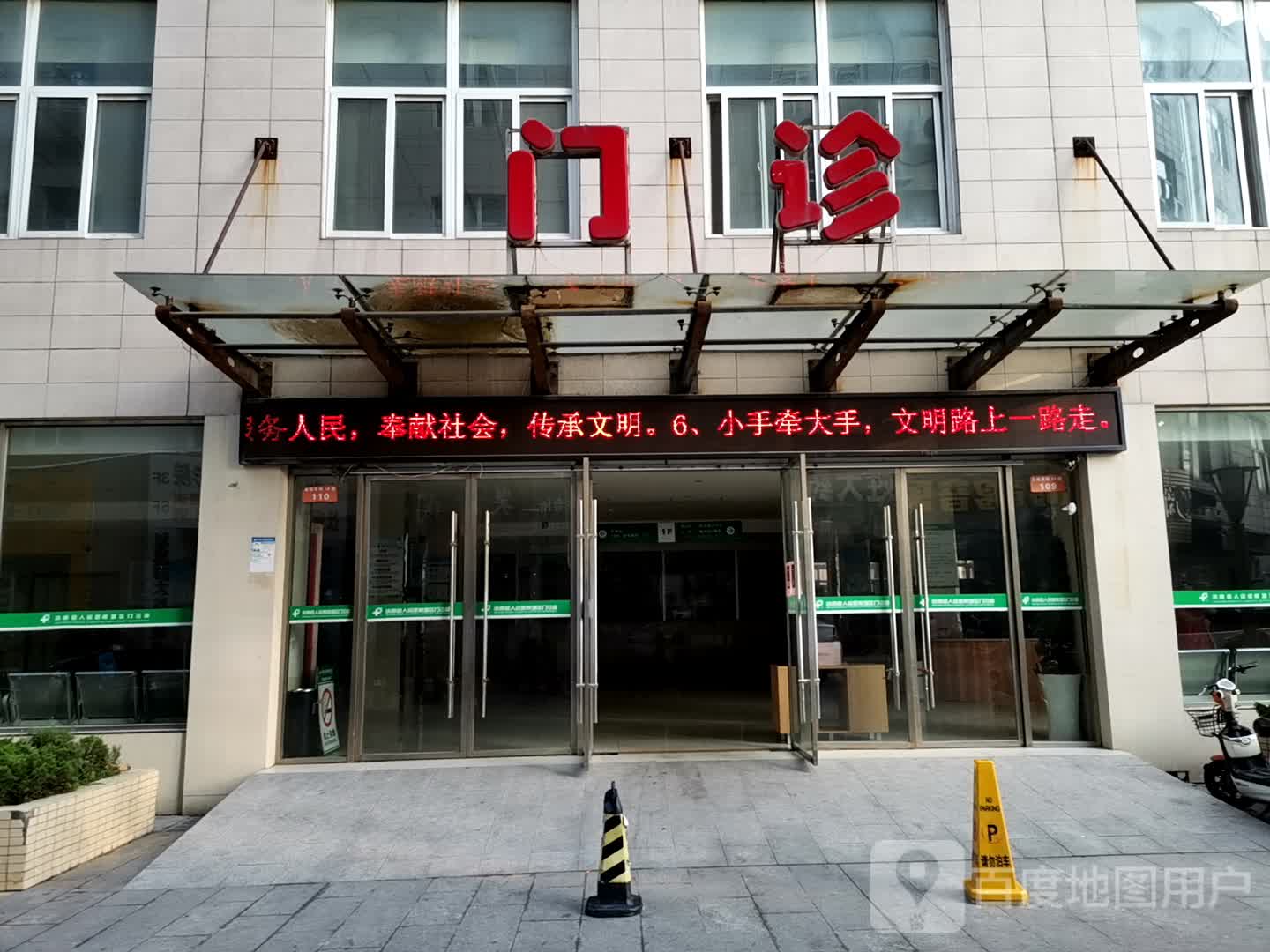 沭阳人民医院分院(北京北路店)