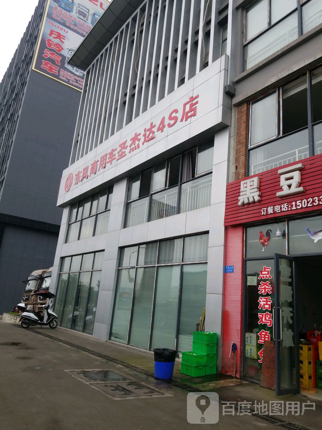 东风商用车(重庆东贸直营店)