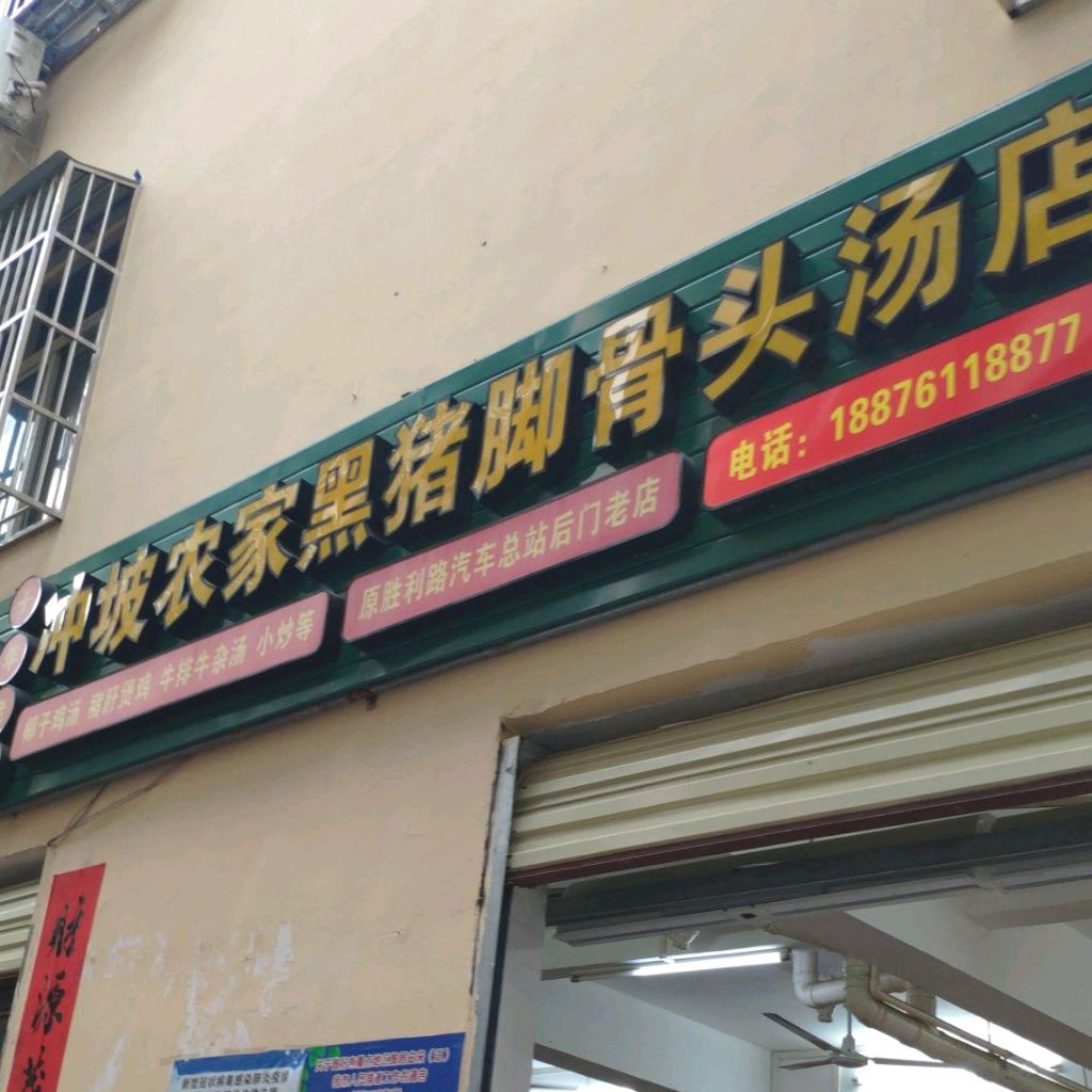 犇牛牛杂(商品街店)