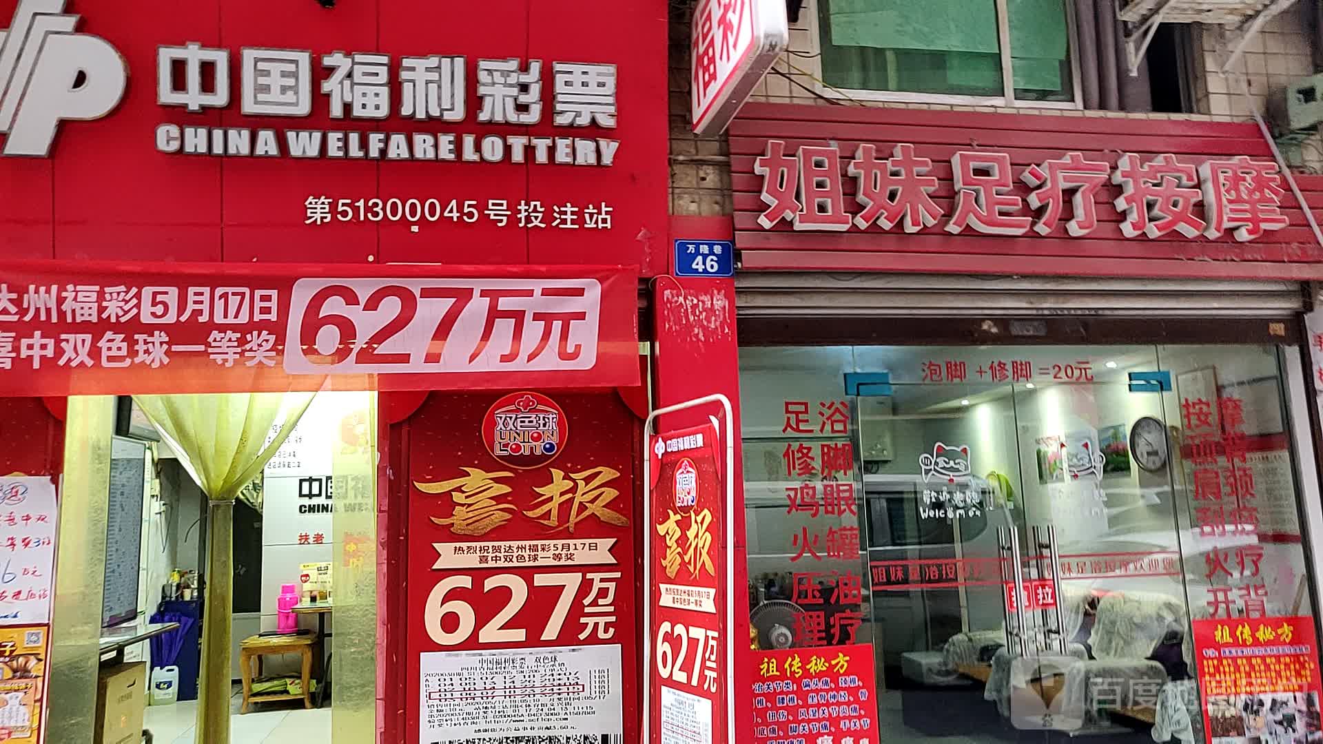 姐妹按摩