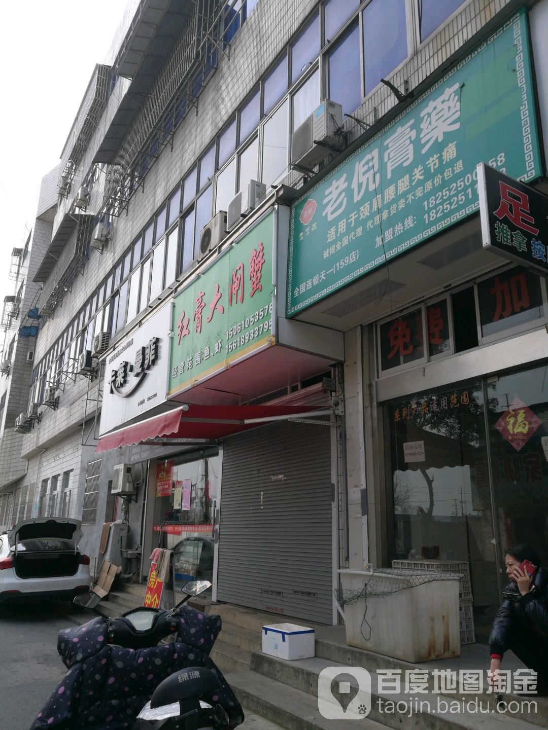 红膏大甲蟹(南通路店)