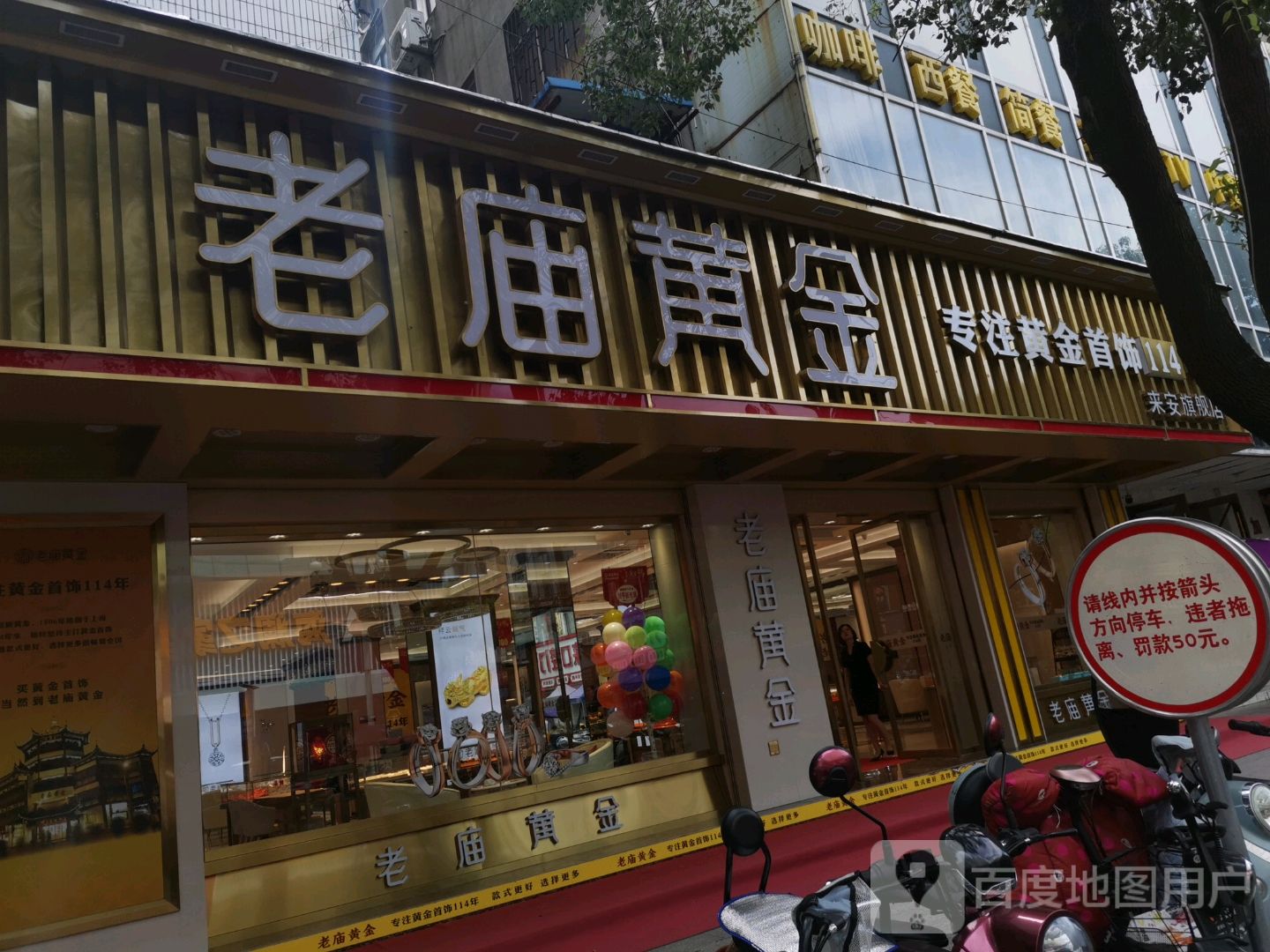 珠宝城