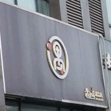 遇指引甜品店(灵璧店)