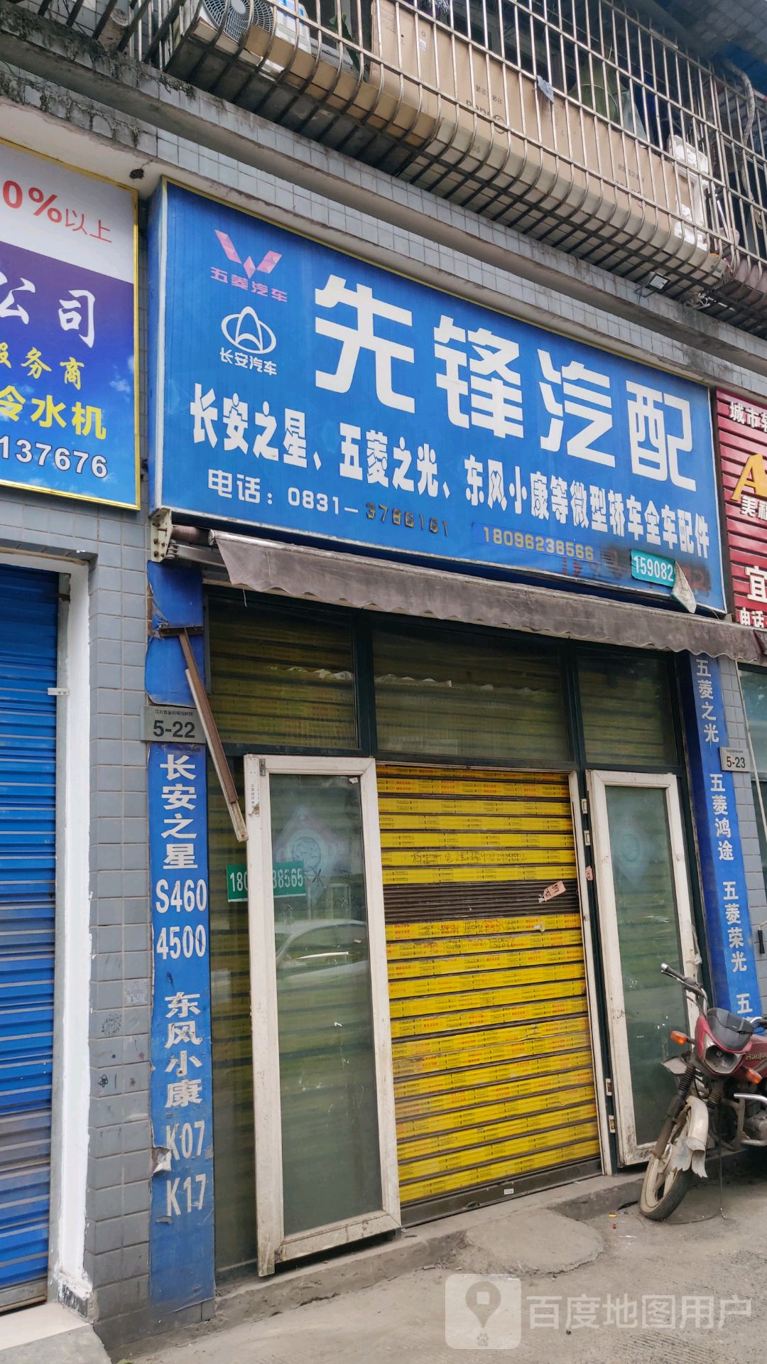 先锋汽配