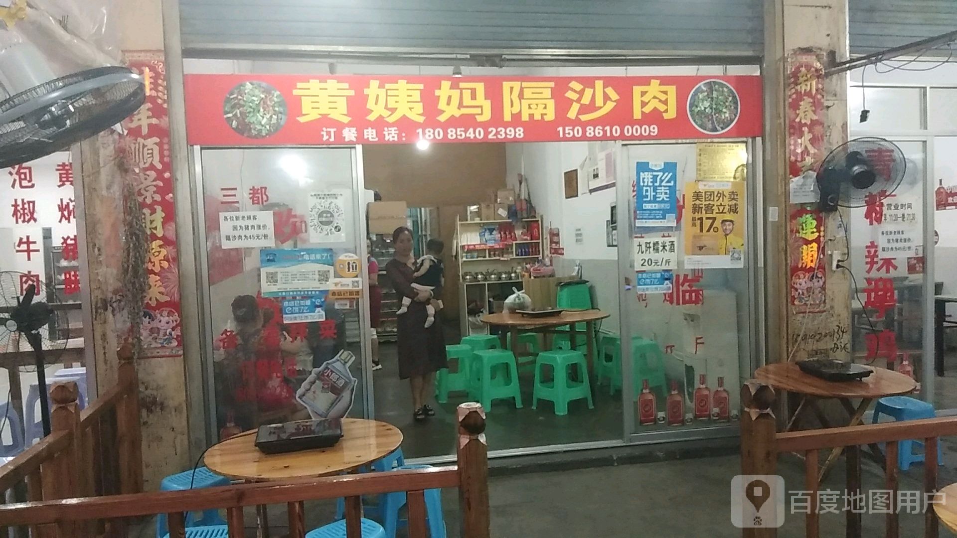 黄姨妈‘隔沙肉(老附中对面巷子店)