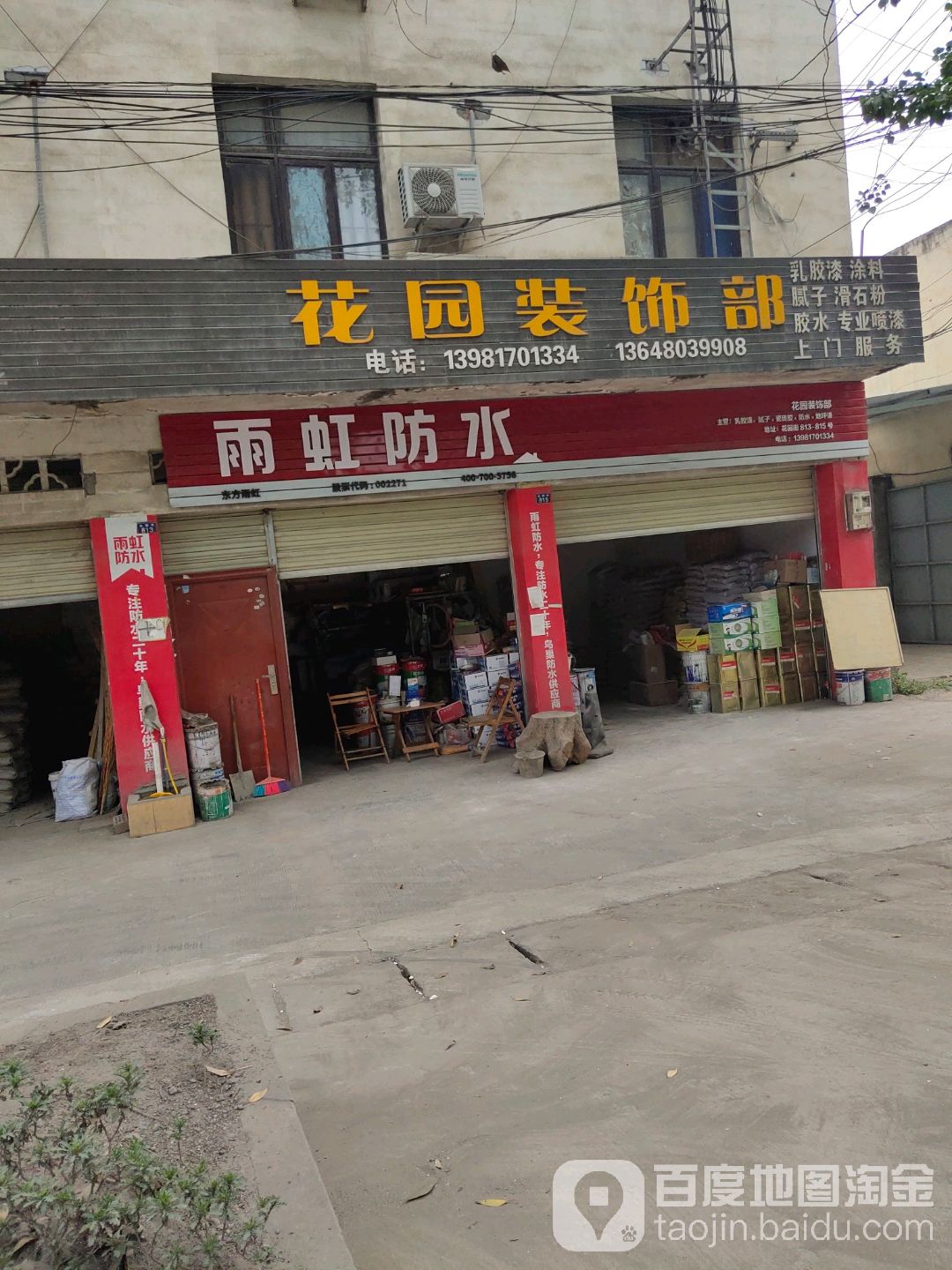 新津花源镇按摩店图片