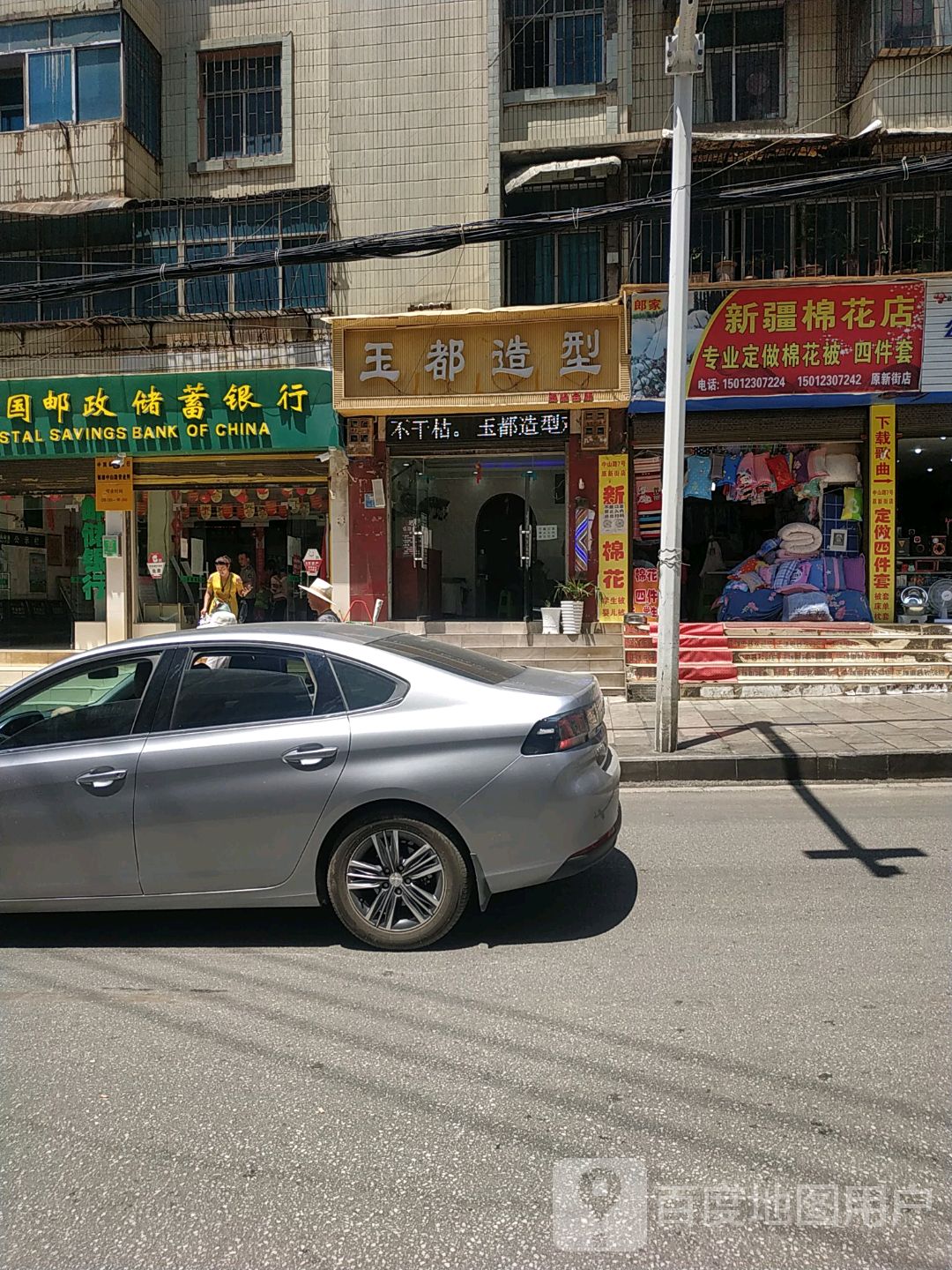 玉都号造型