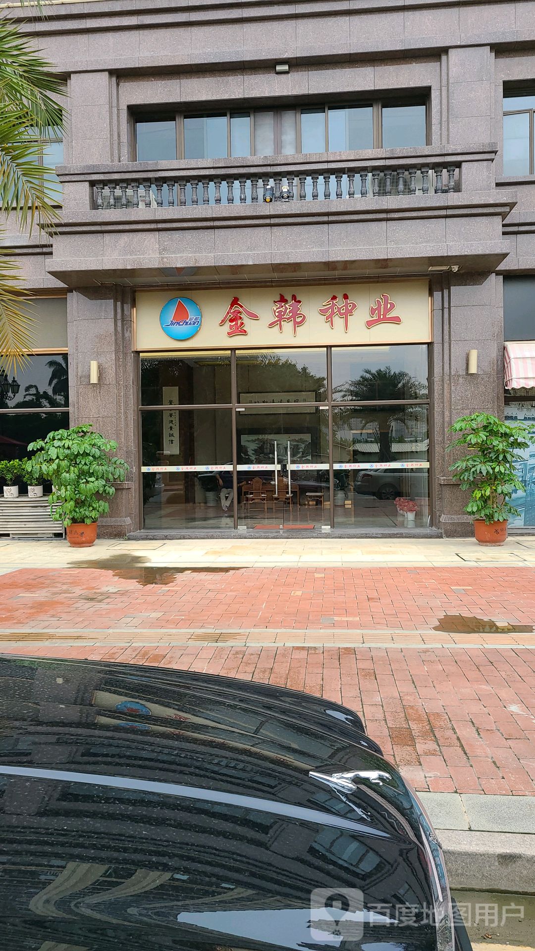 金韩种业