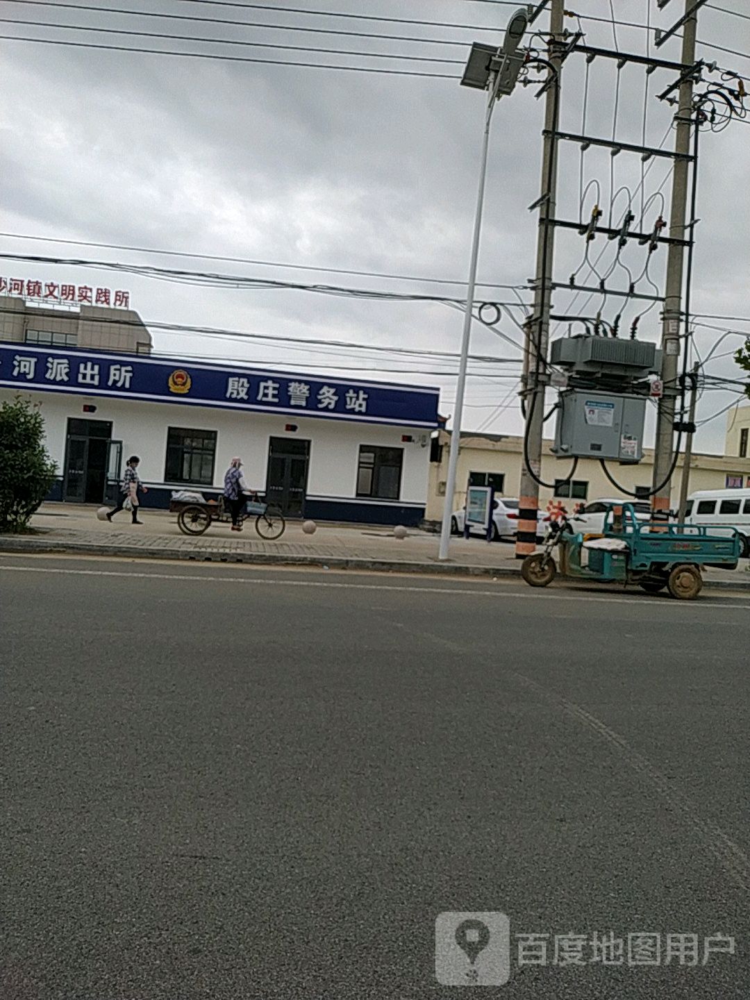 赣榆区公安局沙河派出所殷庄警务工作站