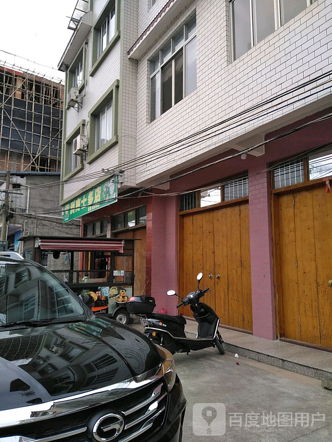 胡南士多店(光明街店)