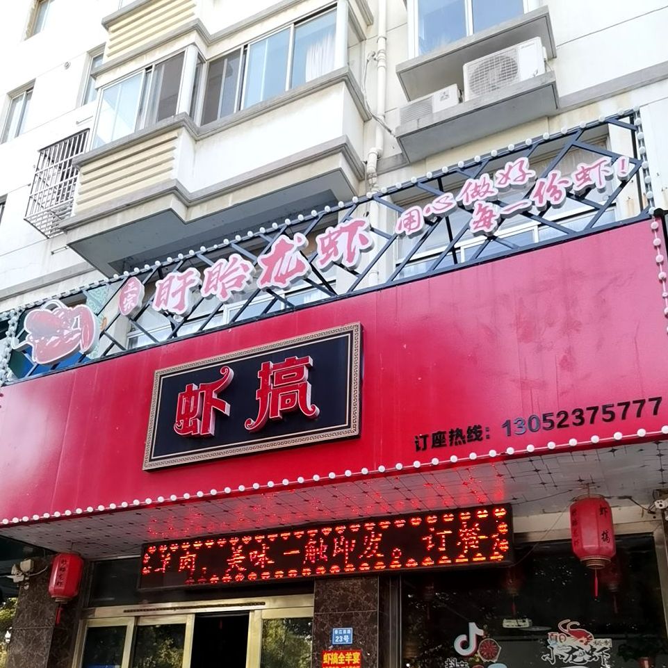 正宗盱眙小龙