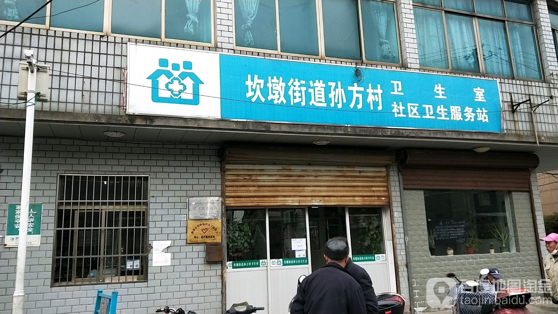 浙江省宁波市慈溪市后孙方村(坎墩街)