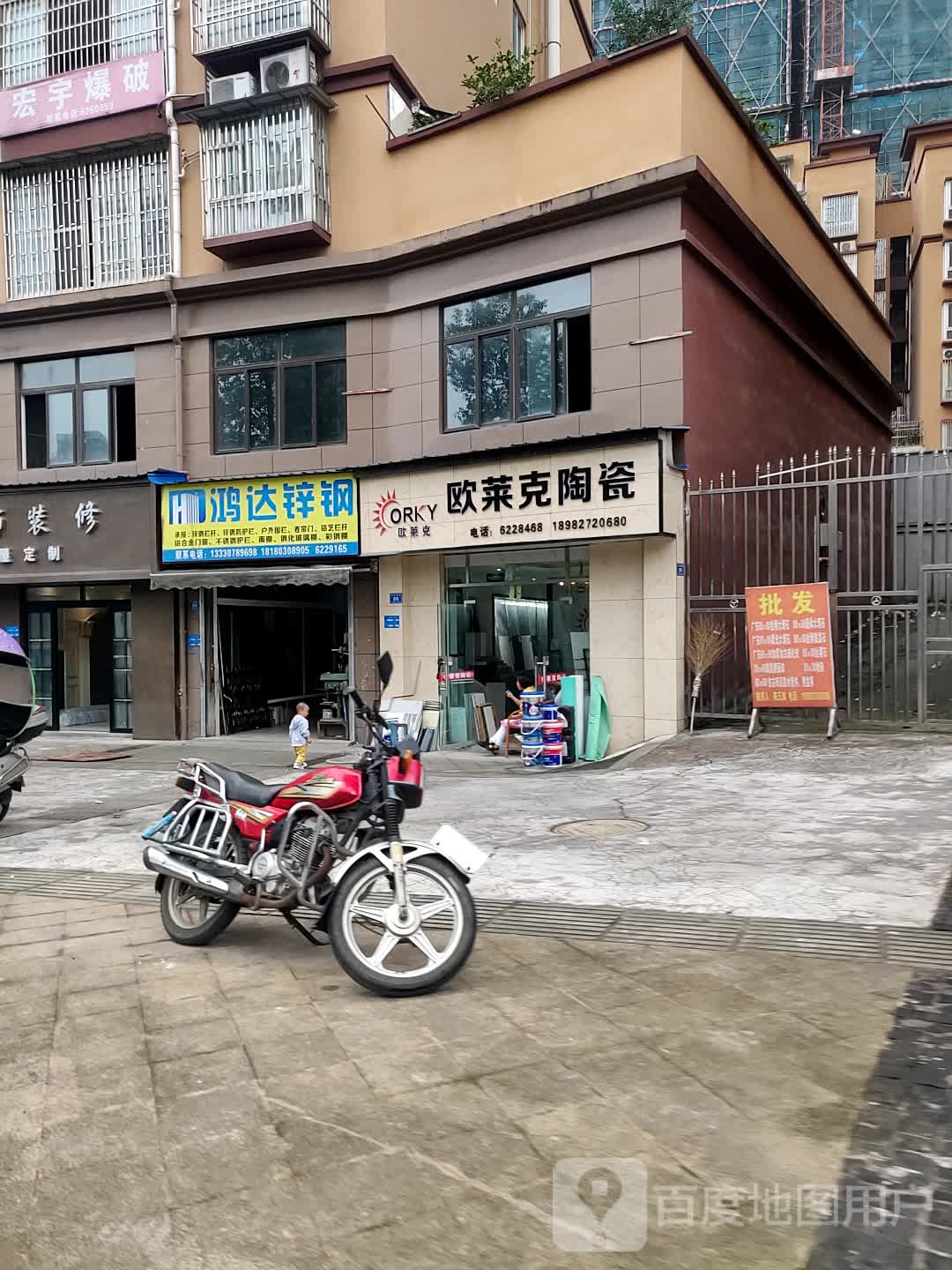 欧莱克陶瓷(环城南路店)