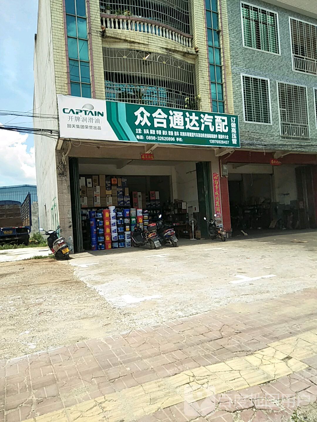 众合通达汽配