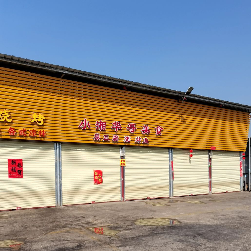 小湘华哥美式