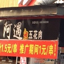 阿坝藏族羌族自治州茂县三晋路中段凤凰阁大酒店西南侧约50米