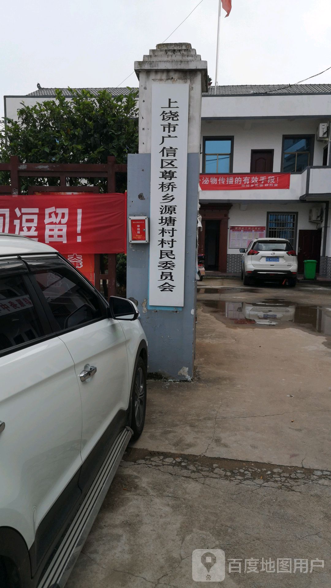 上饶市广信区(源塘小学北侧约200米)