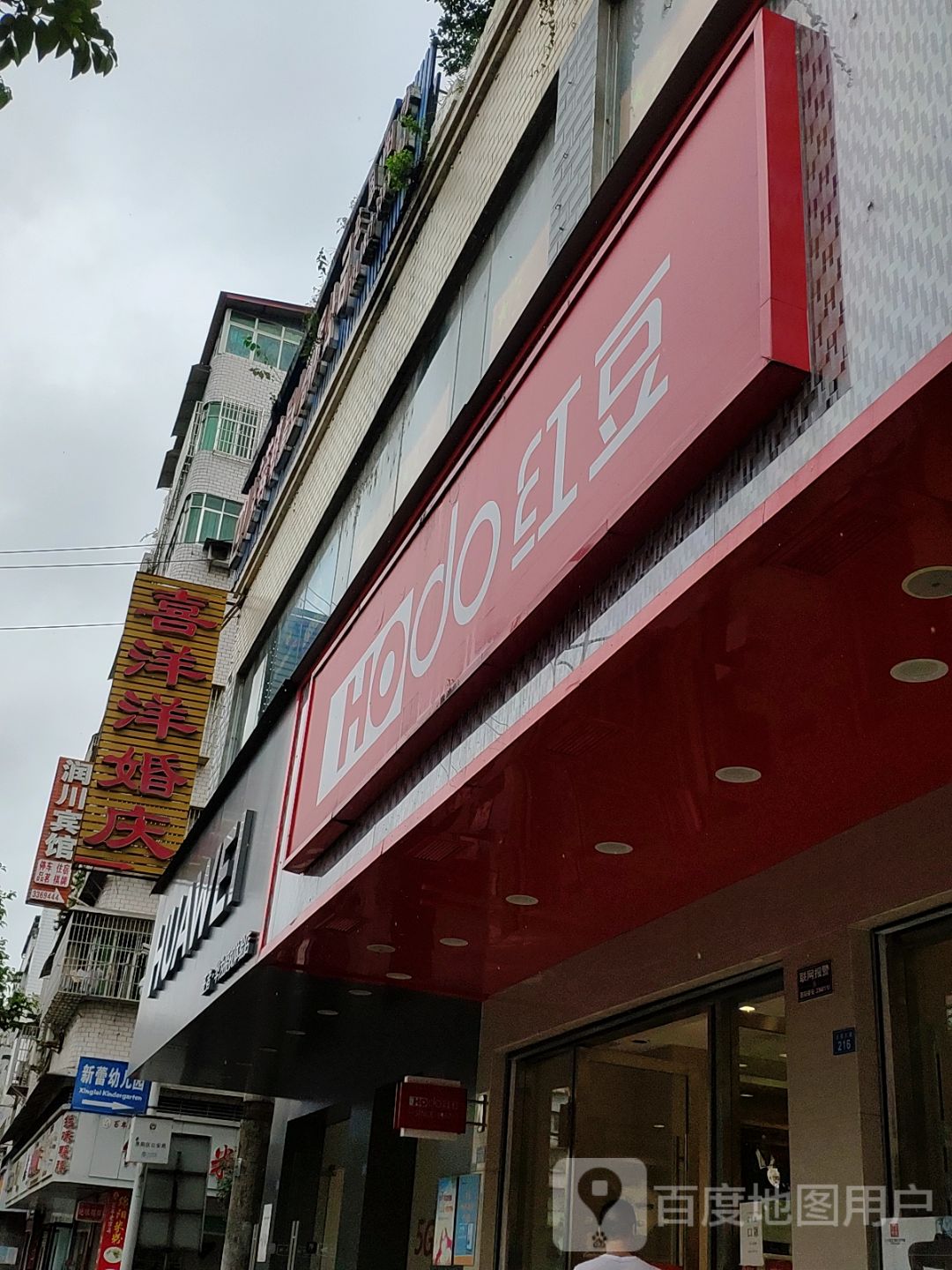 华为授权体验店(义阳大道)
