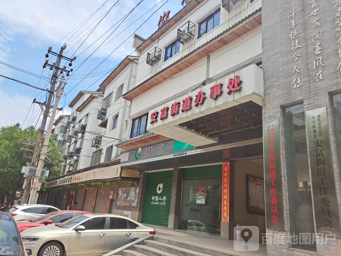 重庆市荣昌区兴发路14号附近