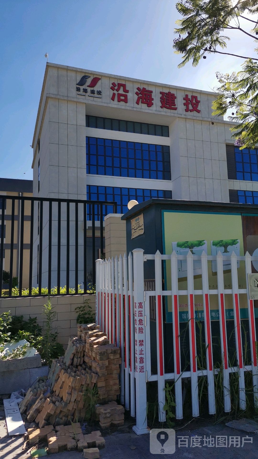 沿海信投