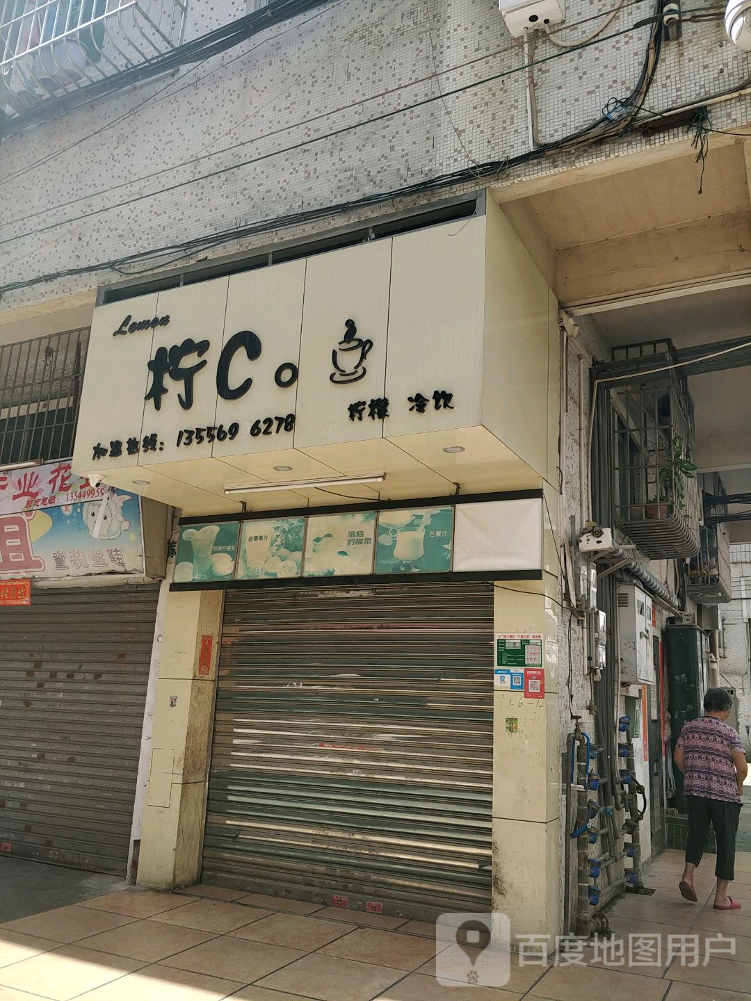 柠c