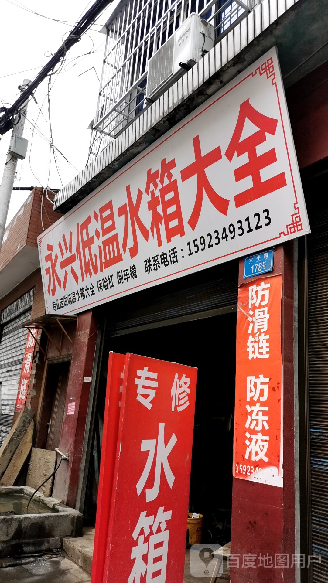 永兴低温水箱大全