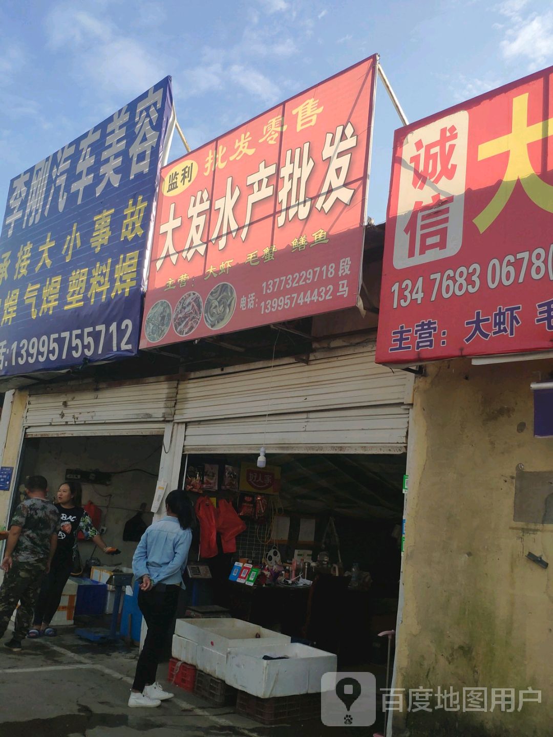 樊城大学发水产批发