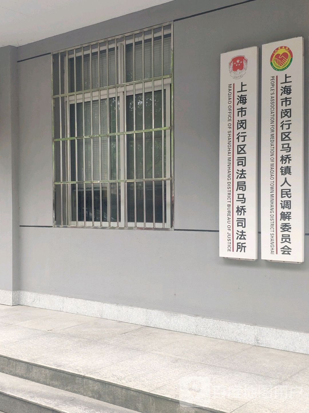 怎么去,怎么走):  上海市闵行区北松公路2229弄-53-临  马桥镇人民