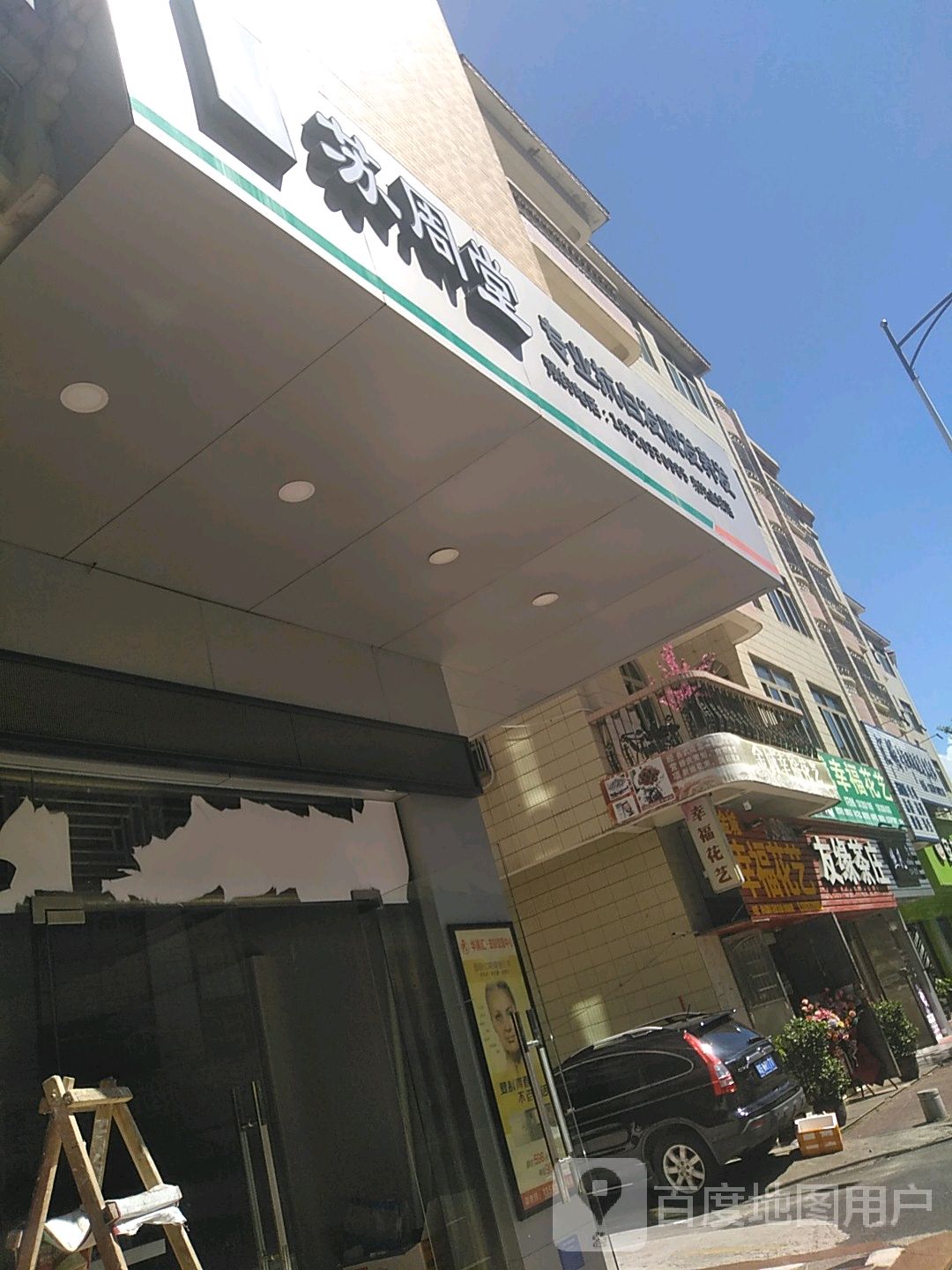 友缘茶庄(金城路店)