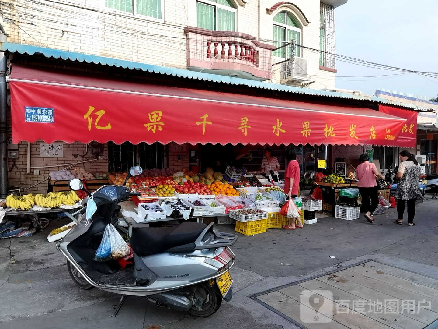 亿果千寻水果批发店