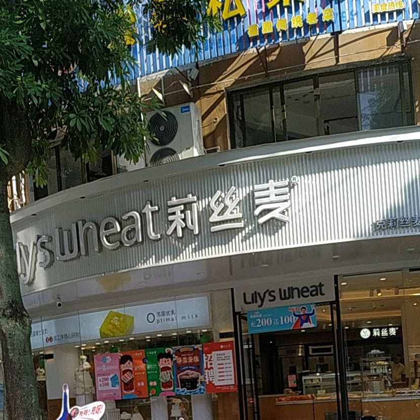 克莉丝麦轻奢烘焙体验店(体育馆店)