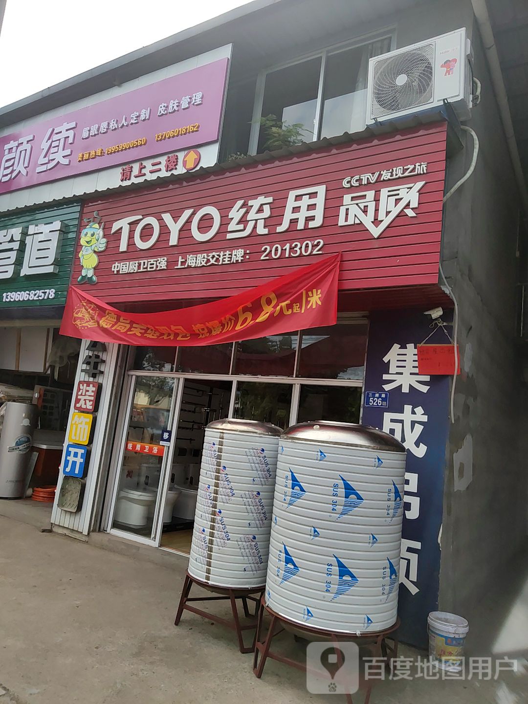 颜续(三洲路店)