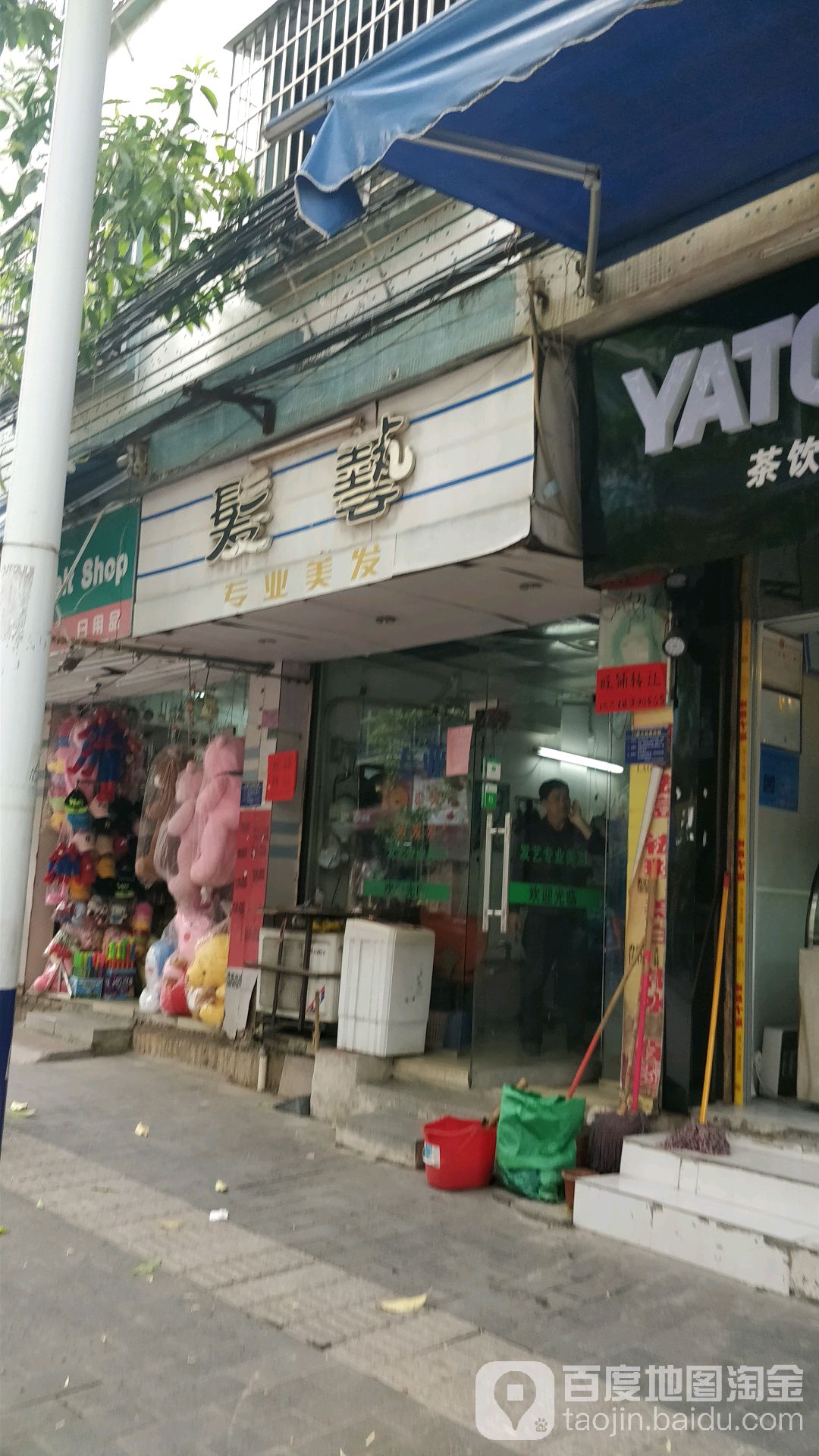 发艺专业美发(新华中路店)