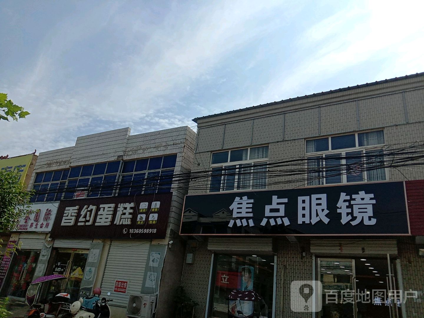 焦点眼睛(南牛公路店)